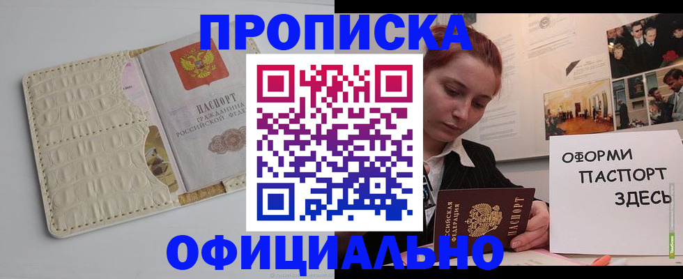 временная регистрация собственник в Ленске