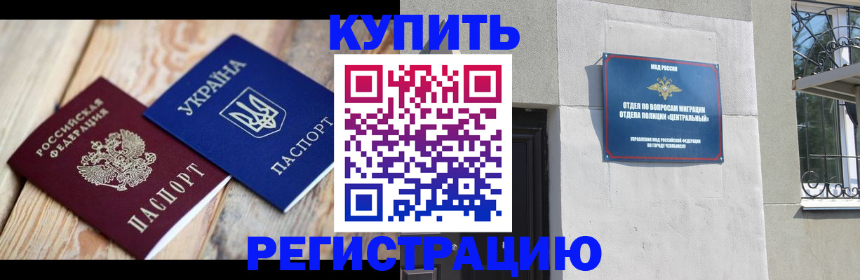 временная регистрация законно в Ленске
